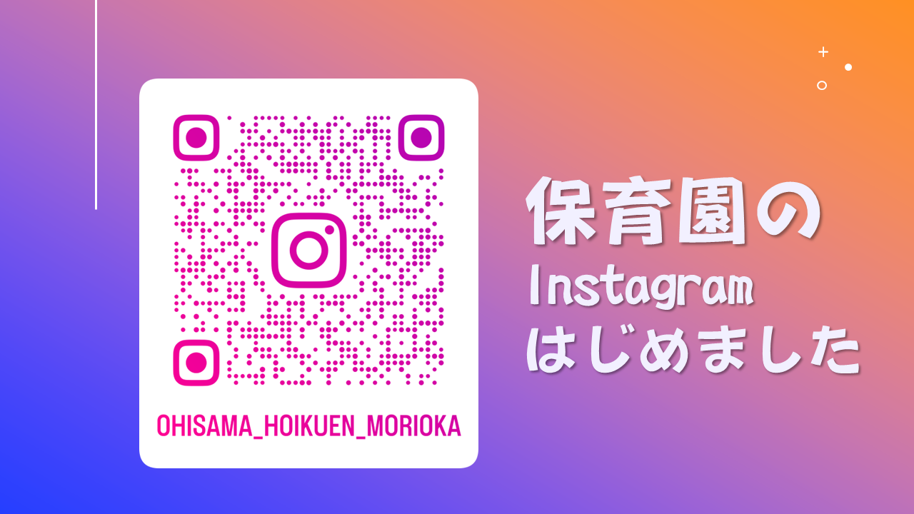 Instagramはこちら